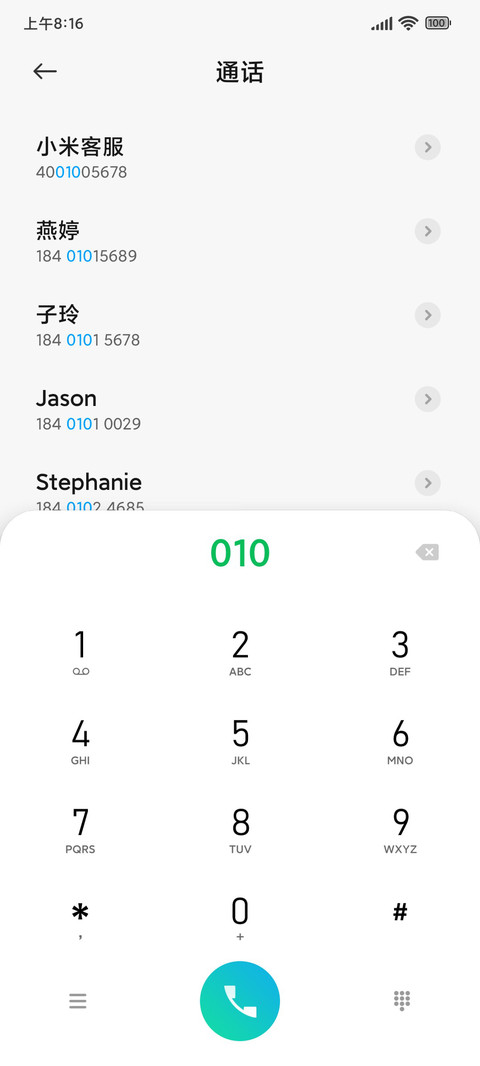 天籁 screenshot