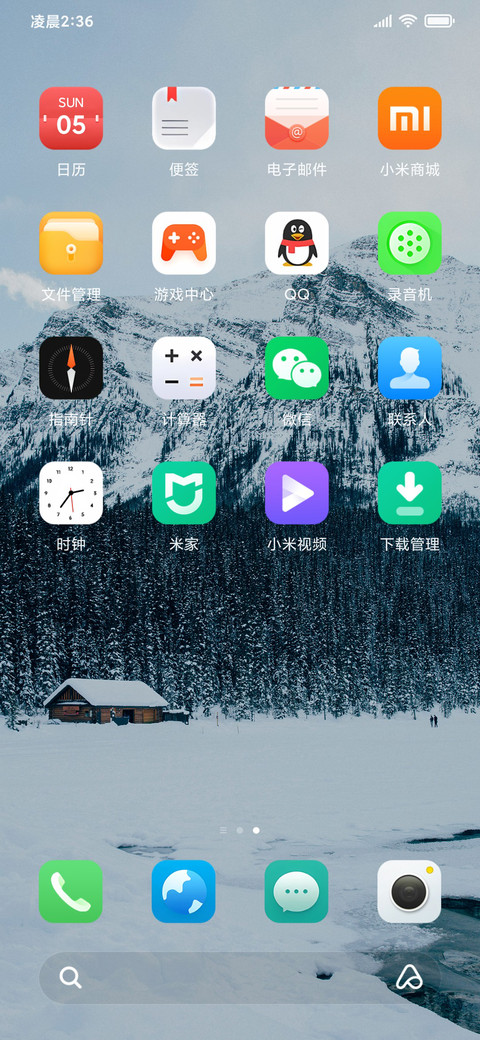 景深秋收冬藏 screenshot