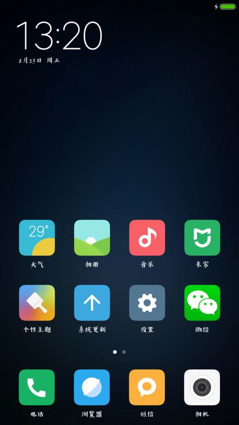 汉仪新蒂唐朝体 screenshot