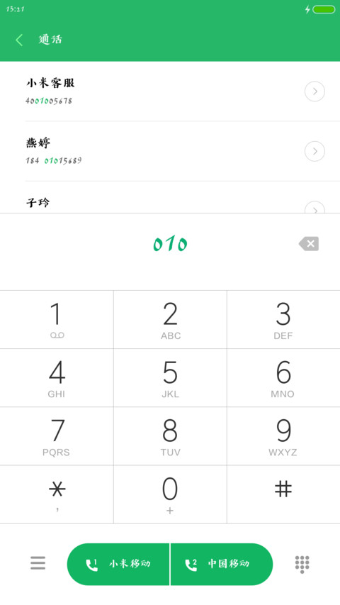 汉仪新蒂唐朝体 screenshot