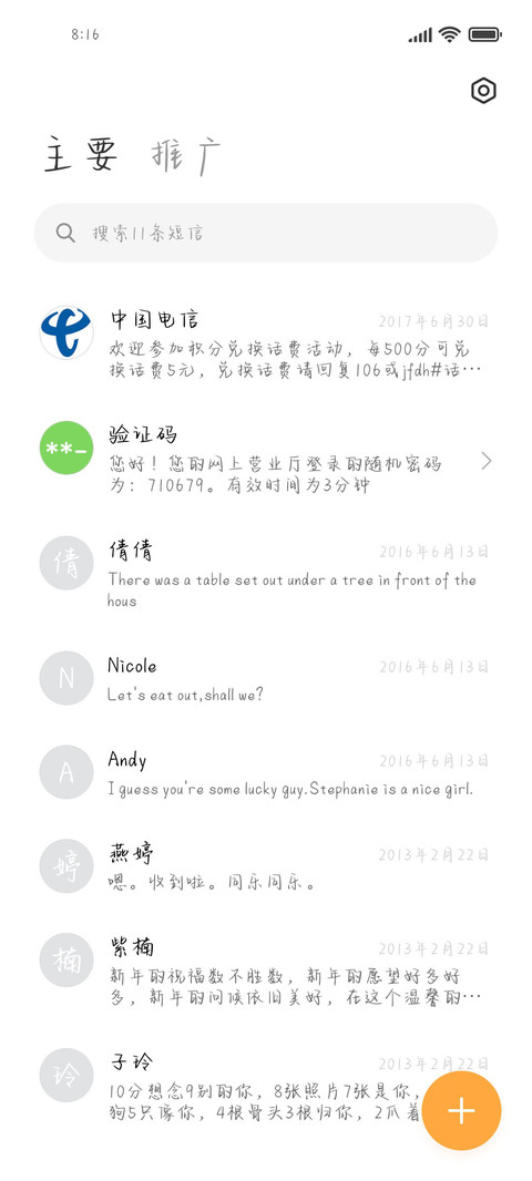 我要他在塔里就爱我 screenshot