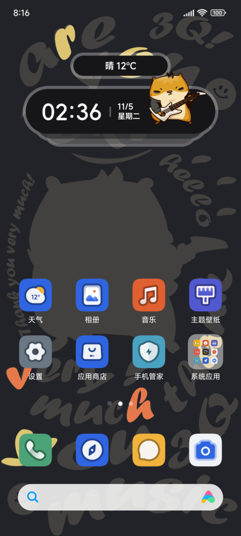 超级摇滚 screenshot