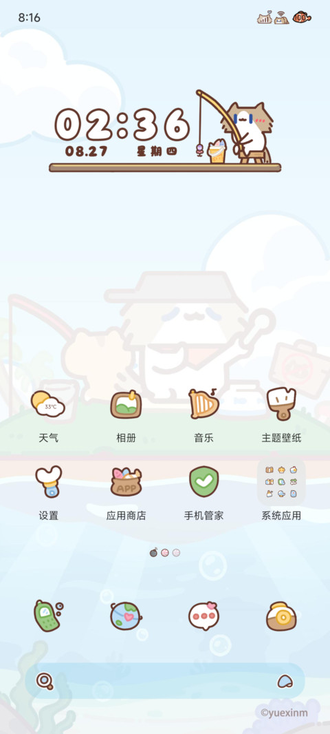 月薪喵 可爱垂钓 screenshot