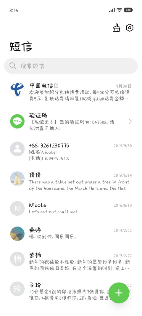 希望和你慢慢变老 screenshot