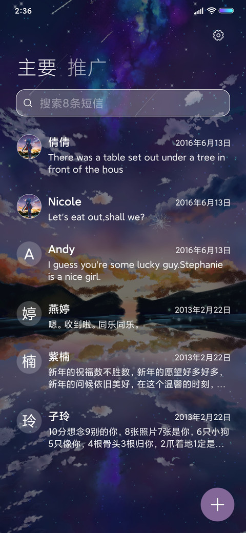 人间烟火是你 screenshot