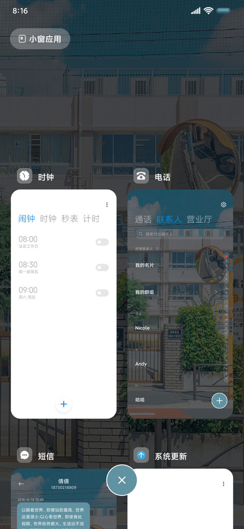 双模式组件青蓝晴空 screenshot