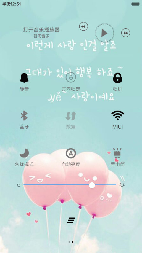 爱 screenshot