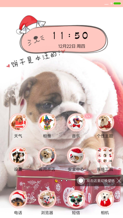 圣诞萌宠 screenshot