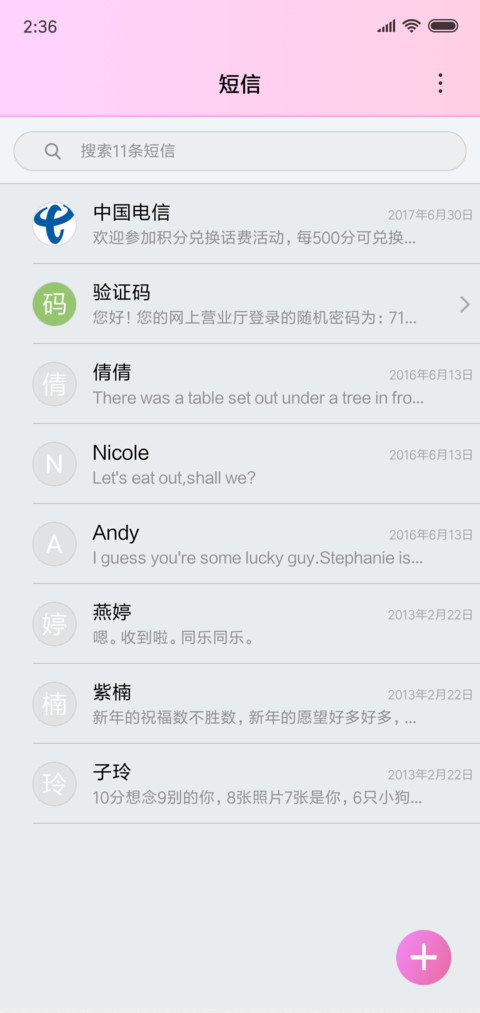 可爱的萌妹纸 screenshot