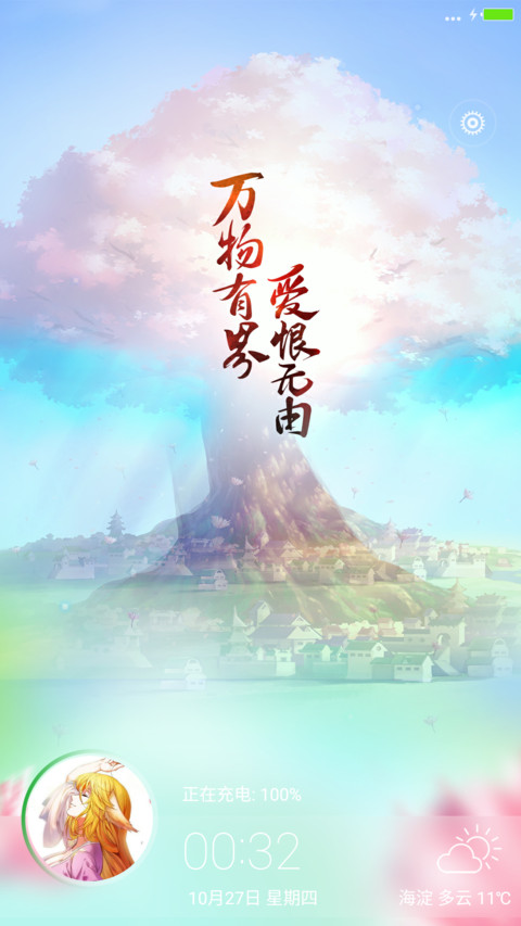幽幻之境“腾讯动漫” screenshot