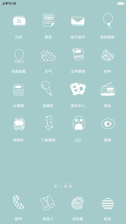  秀恩爱 幸福的瞬间之小薇的世界光(自由桌面) screenshot