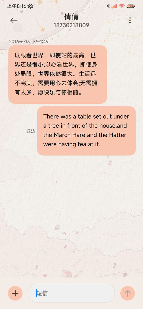 玫瑰星球 萌兔 screenshot