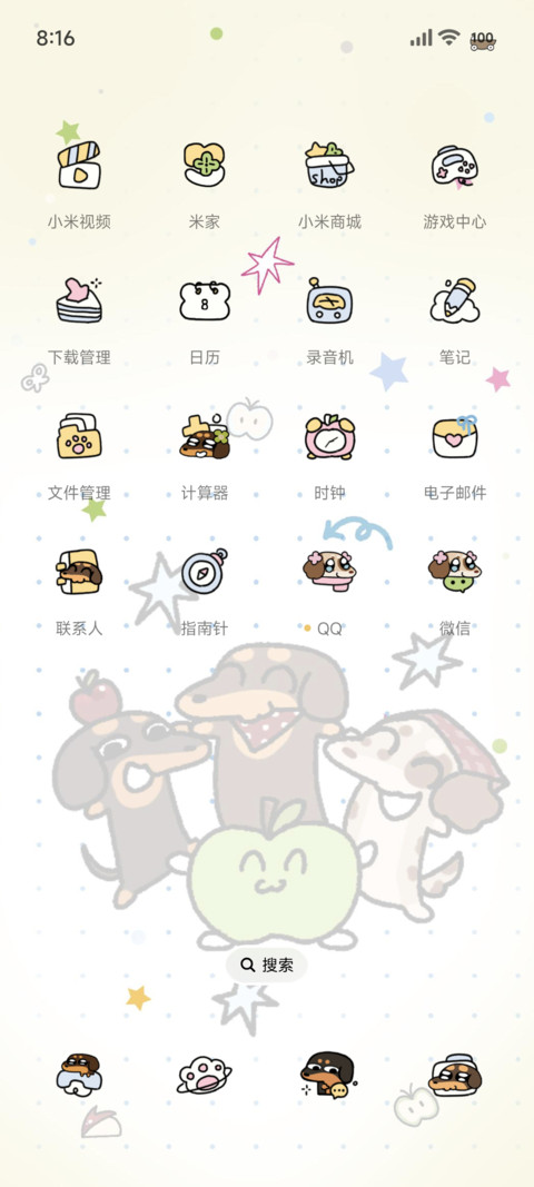 腊肠点心来点涂鸦嘛 screenshot