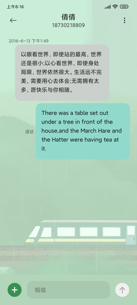 林中列车 小组件 screenshot