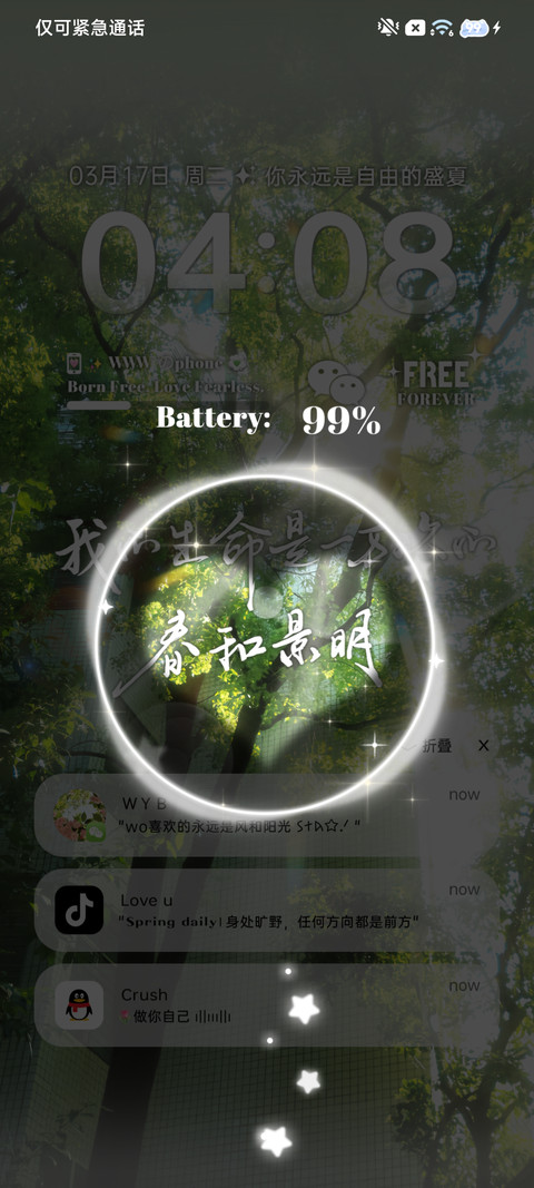 自由限定光栅丁达尔 screenshot
