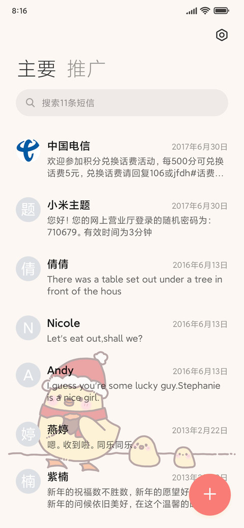 禅意胖芙 screenshot