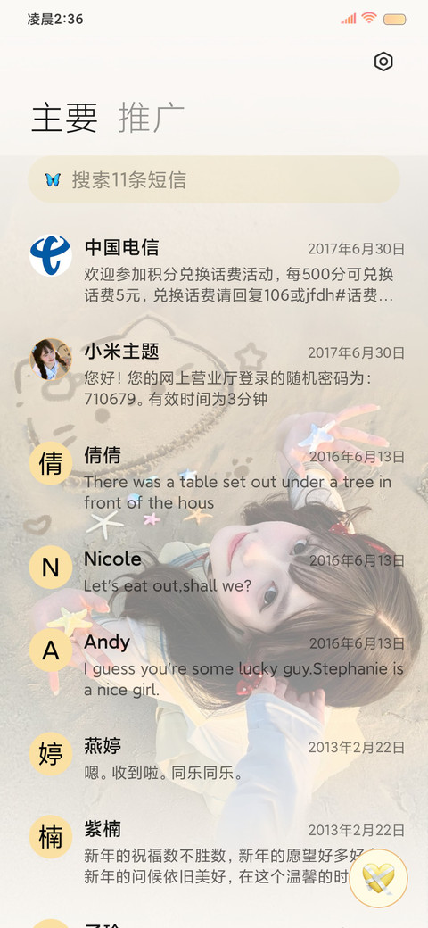 换图 海岛日记 screenshot