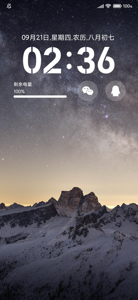 夜色星空 screenshot