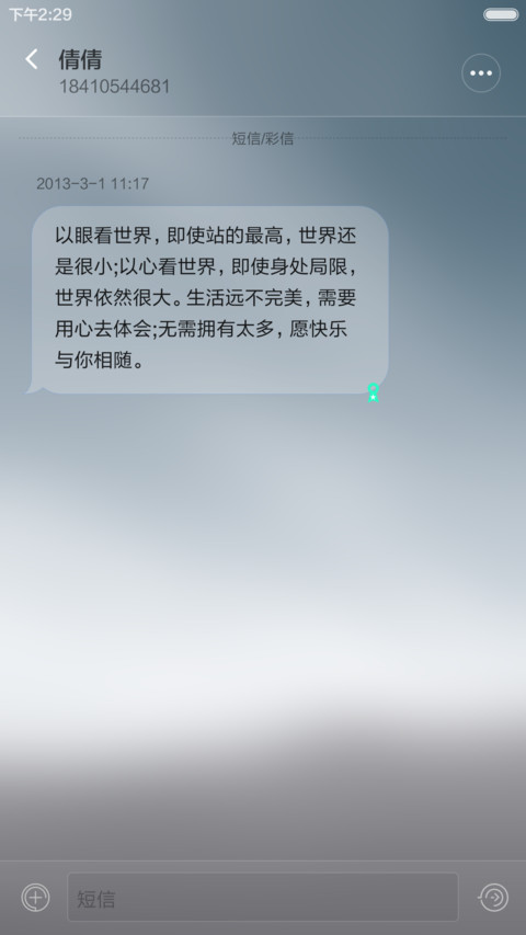 四色之沉香-唯美版 screenshot