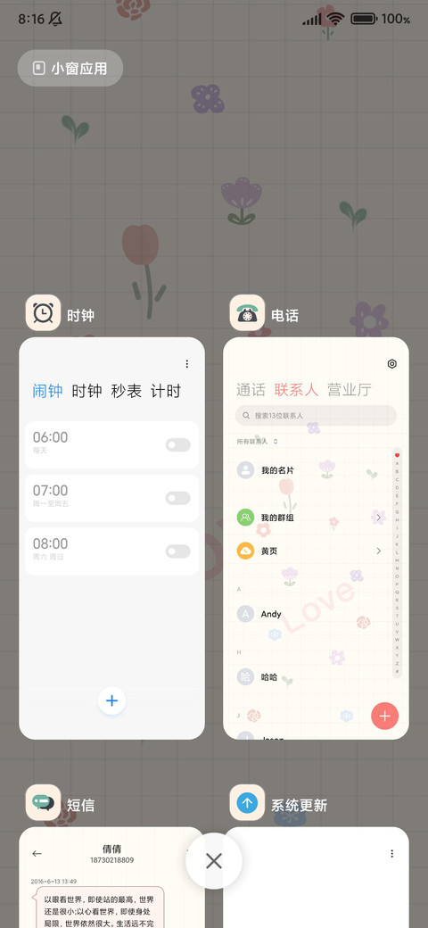 双模式 平铺可爱花 screenshot