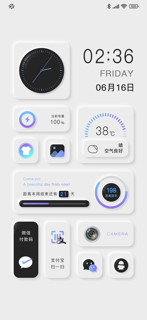 新拟态 简白 screenshot