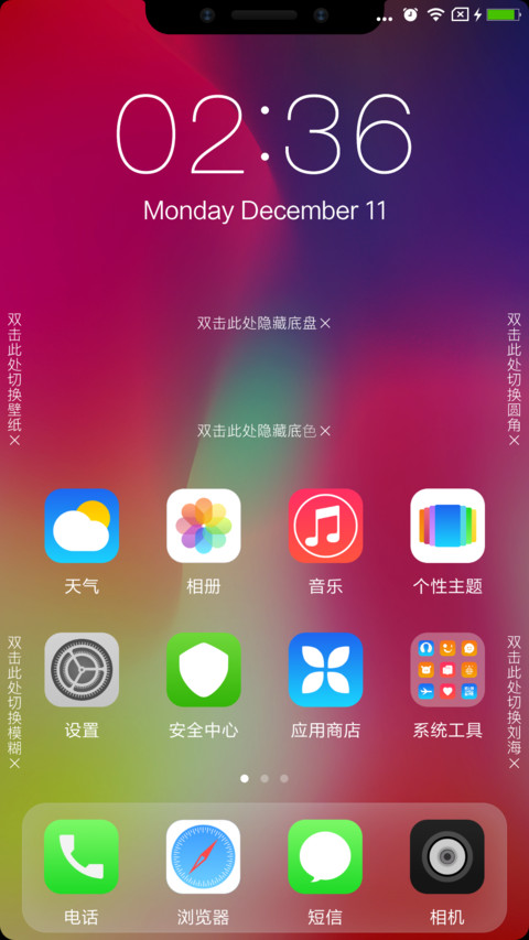 WAOSX圆角版 screenshot