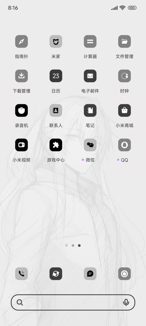 追求永恒自由 screenshot