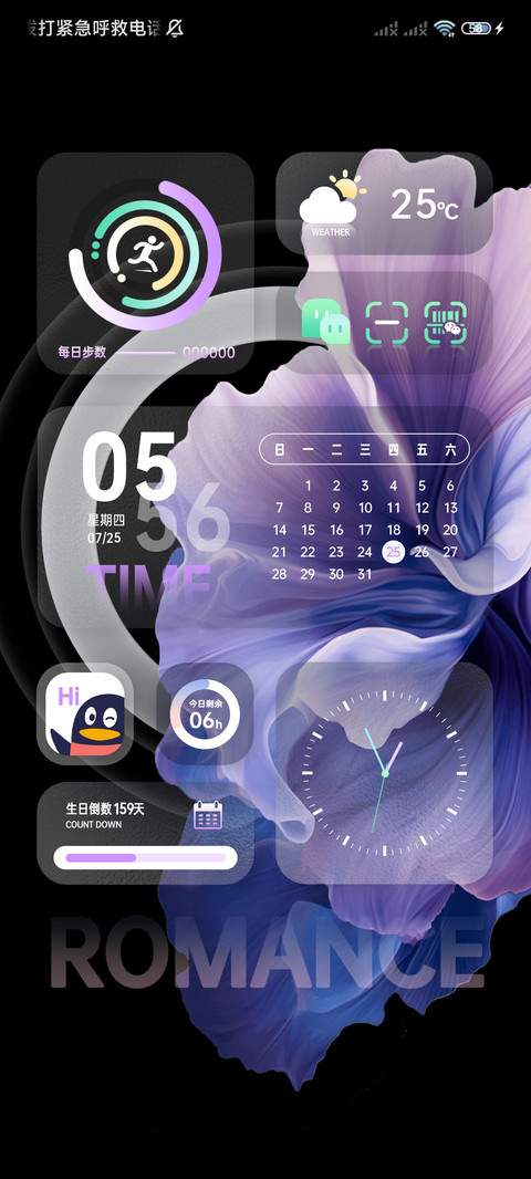 紫罗兰 永恒之恋 screenshot
