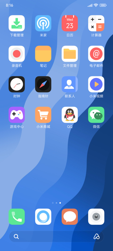 浪里个浪 screenshot
