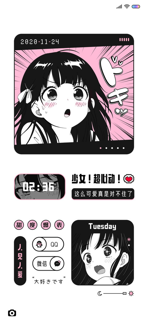 少女频道 screenshot