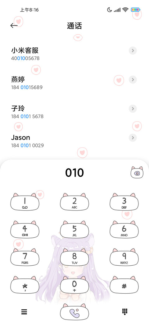 甜甜的软萌小妹 screenshot