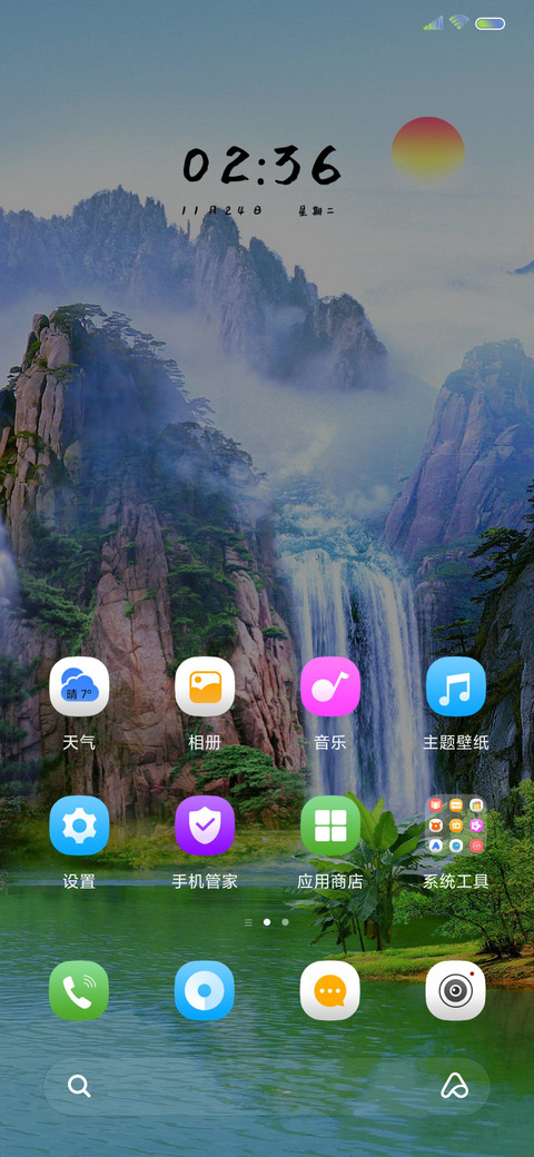 飞鸟竹林 screenshot