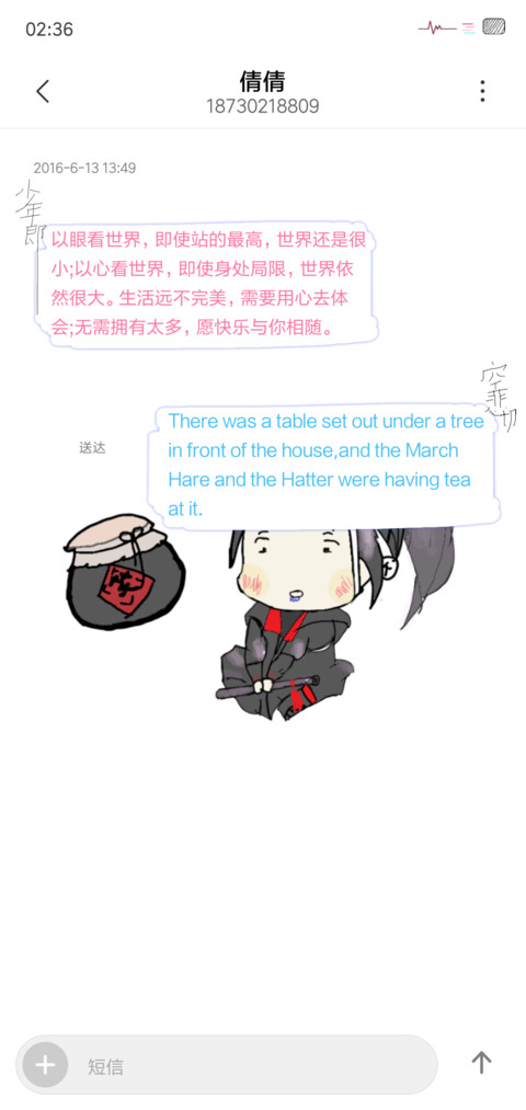 来自灵魂的手绘 screenshot