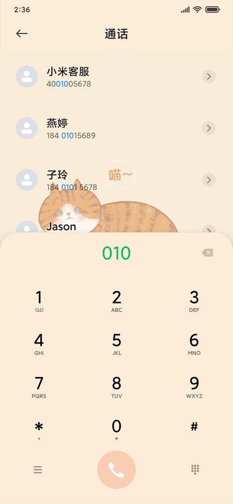 大橘为重 screenshot