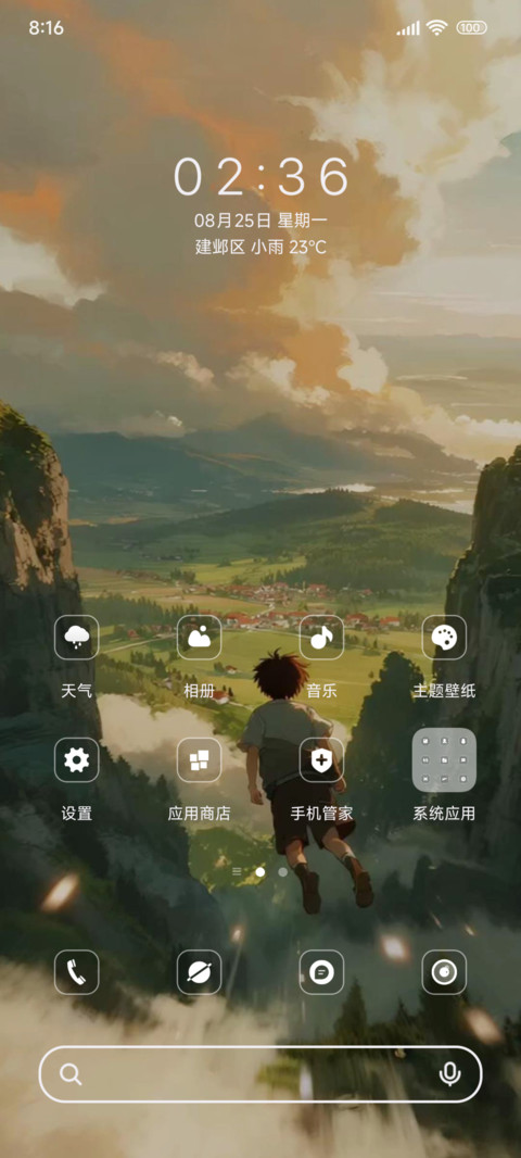 动态双模式遨游 screenshot