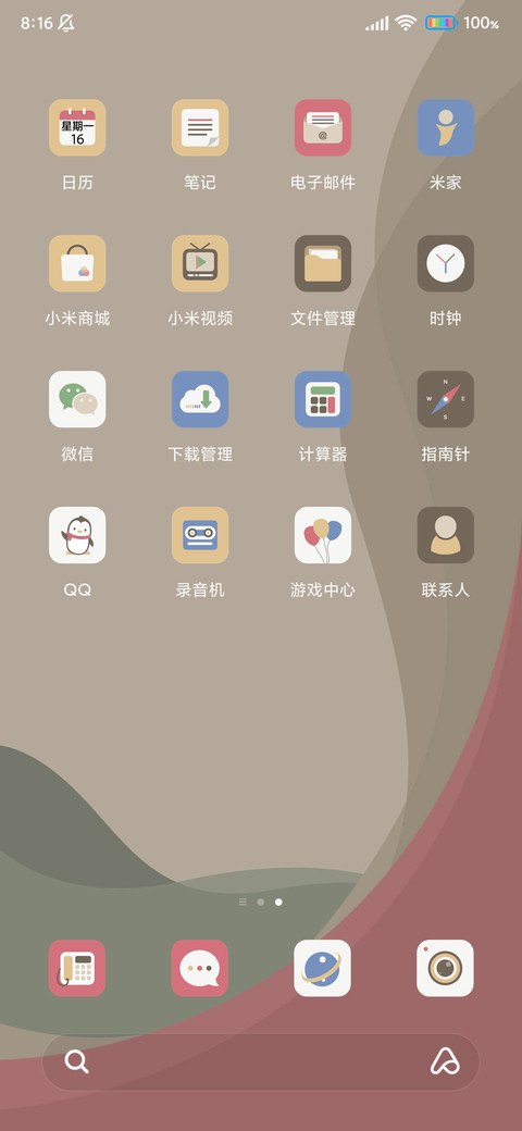 Heil 浪潮 screenshot
