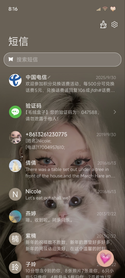 美女 他和她的猫 screenshot