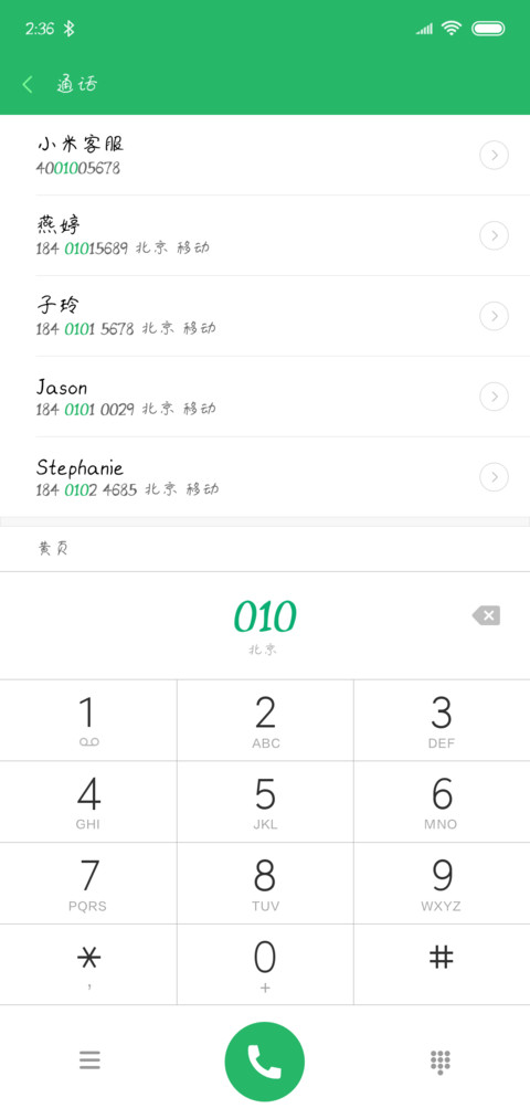 小可耐呀小可耐 screenshot