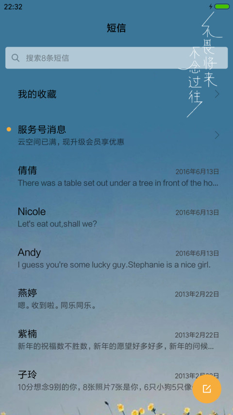 不畏将来不念过往 screenshot