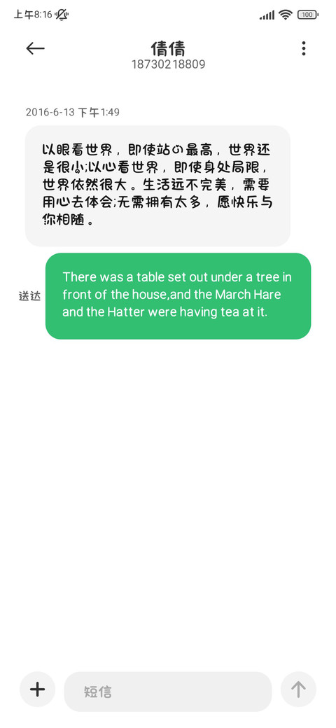 我爱你的小猫来啦 screenshot