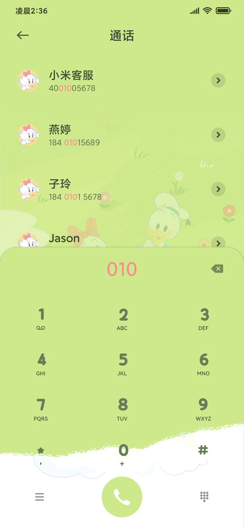 和米奇去踏青自定义 screenshot