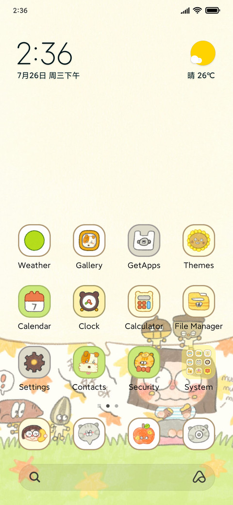 Swinging Sunflower screenshot