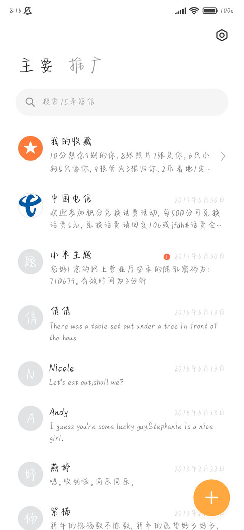 你是谁我又是谁 screenshot