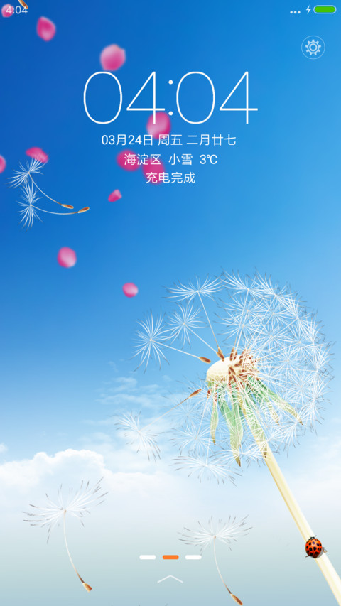 春天的蒲公英 screenshot