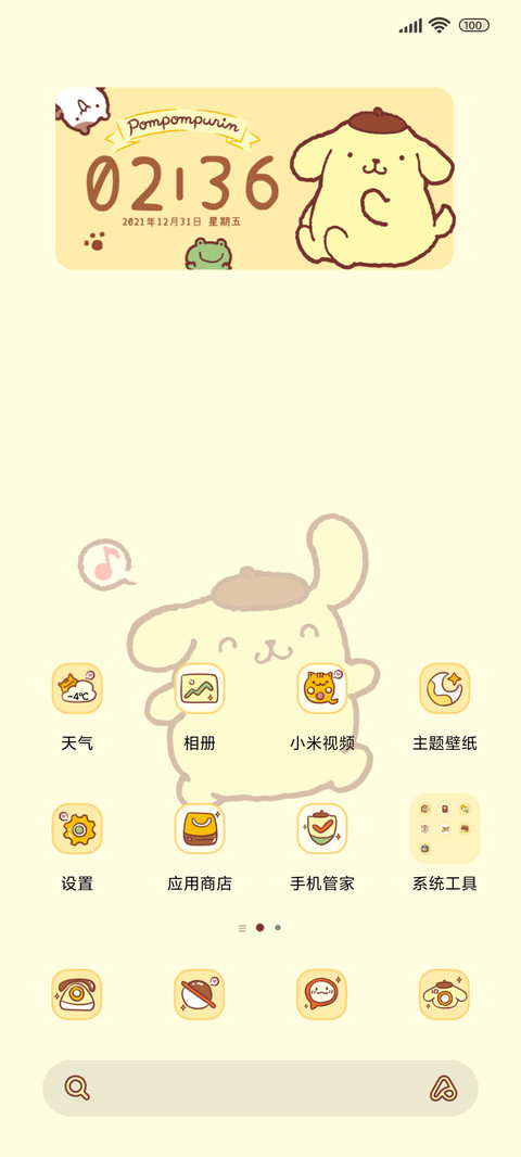 布丁狗 快乐加倍 screenshot