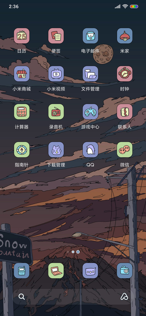 风景浮世绘 screenshot