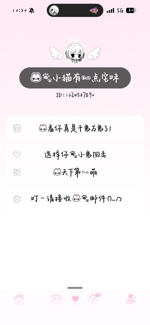 我的小猫有一点宅味 screenshot