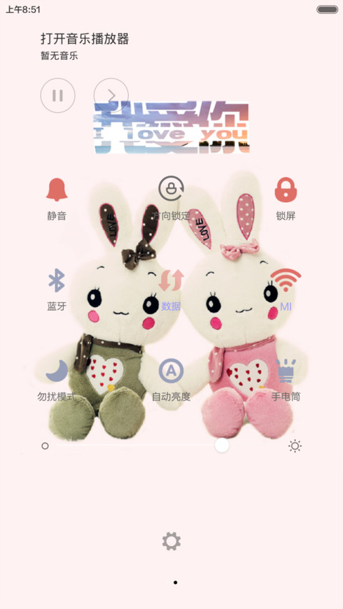 相依相偎 screenshot