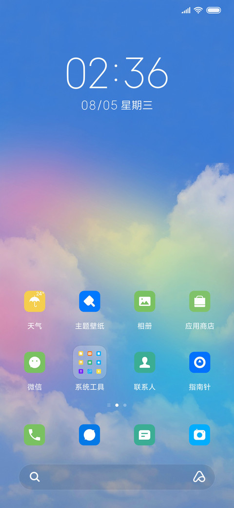 云烟风空 screenshot