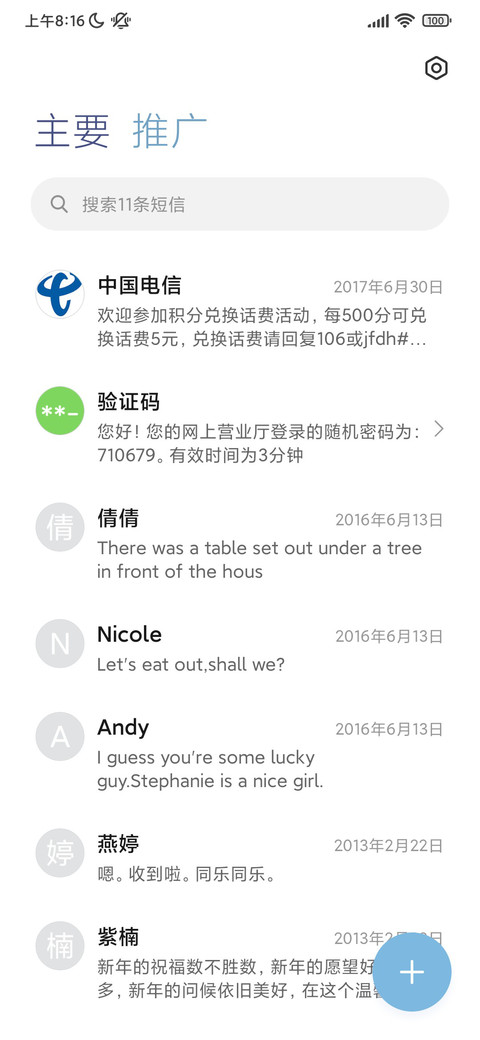 萤火飞舞 screenshot